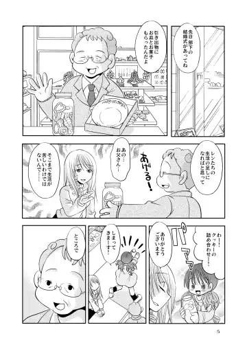 [Goto Hayako] Berry Berry Berry A Fhentai - Page 4