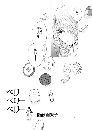 [Goto Hayako] Berry Berry Berry A Fhentai - Page 6