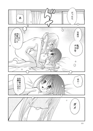 [Goto Hayako] Berry Berry Berry A Fhentai - Page 9