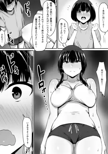Watashi wa Kakerareteru kara... Fhentai - Page 13