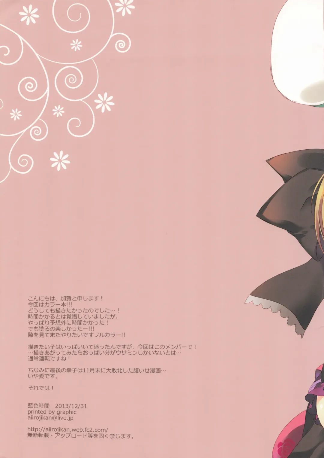 [Kaga Akuru] Colorful Symphony Fhentai - Page 14