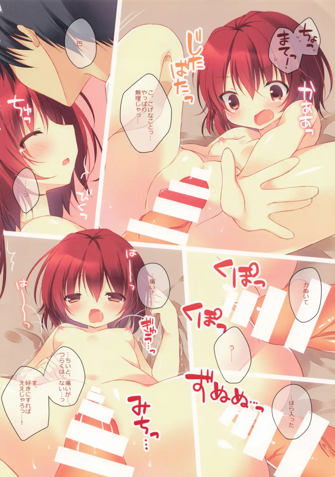 [Kaga Akuru] Colorful Symphony Fhentai - Page 7