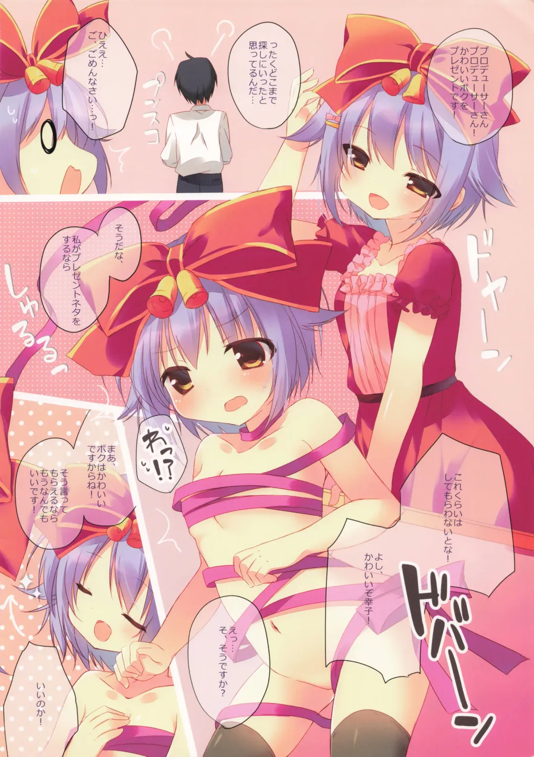 [Kaga Akuru] Colorful Symphony Fhentai - Page 9