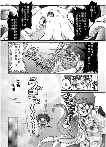 [Sabbath] Bazett-san to Yaritai! 3 Fhentai - Page 6