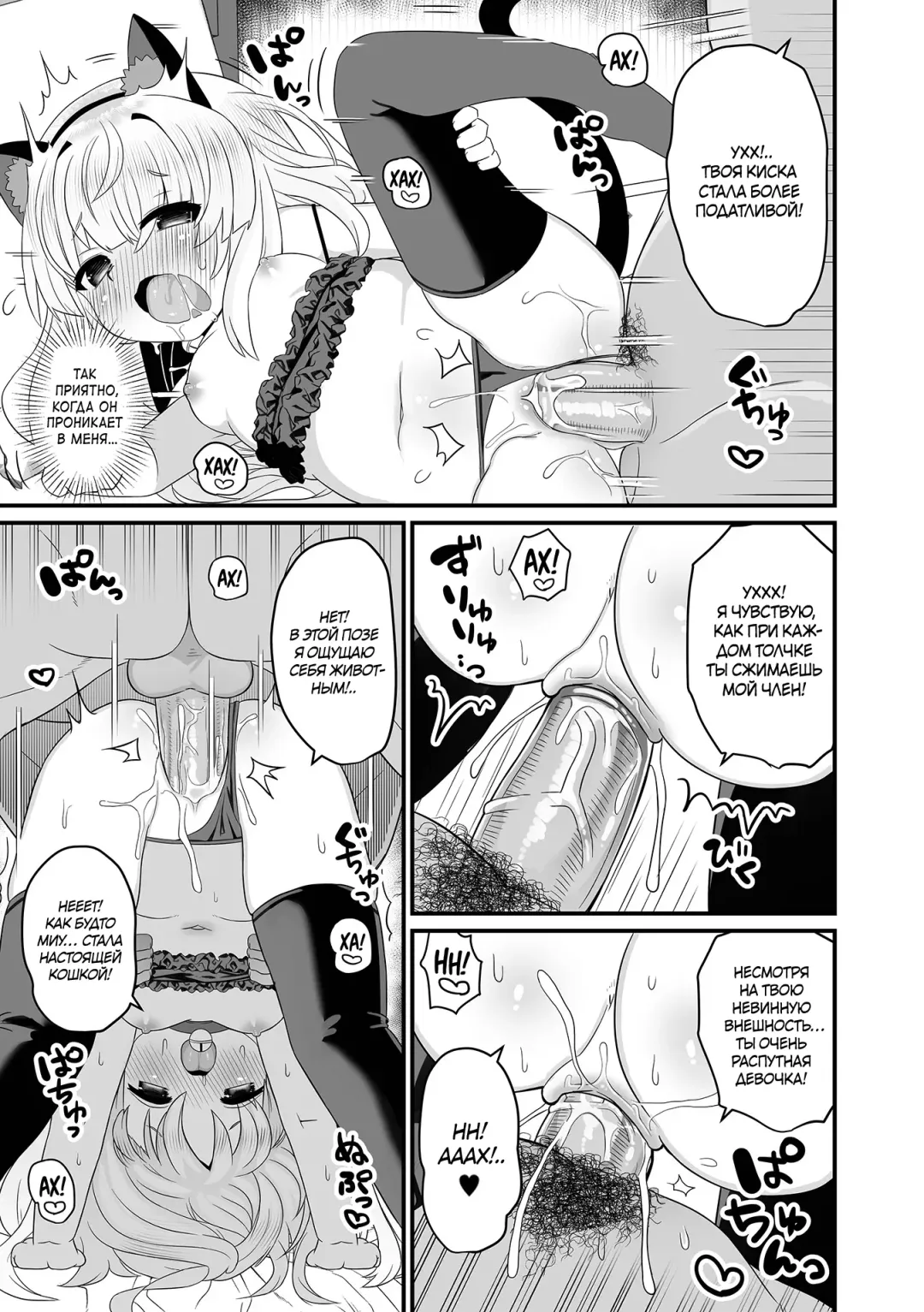 [Yashiro Ryo] Cat Jealousy | Ревнивый котёнок (decensored) Fhentai - Page 13