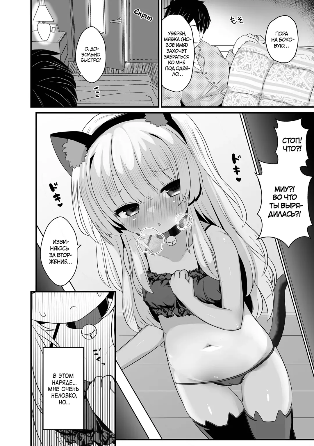 [Yashiro Ryo] Cat Jealousy | Ревнивый котёнок (decensored) Fhentai - Page 4