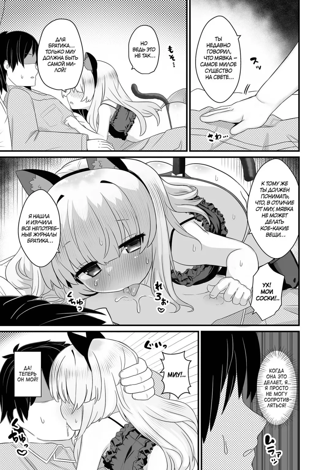 [Yashiro Ryo] Cat Jealousy | Ревнивый котёнок (decensored) Fhentai - Page 5