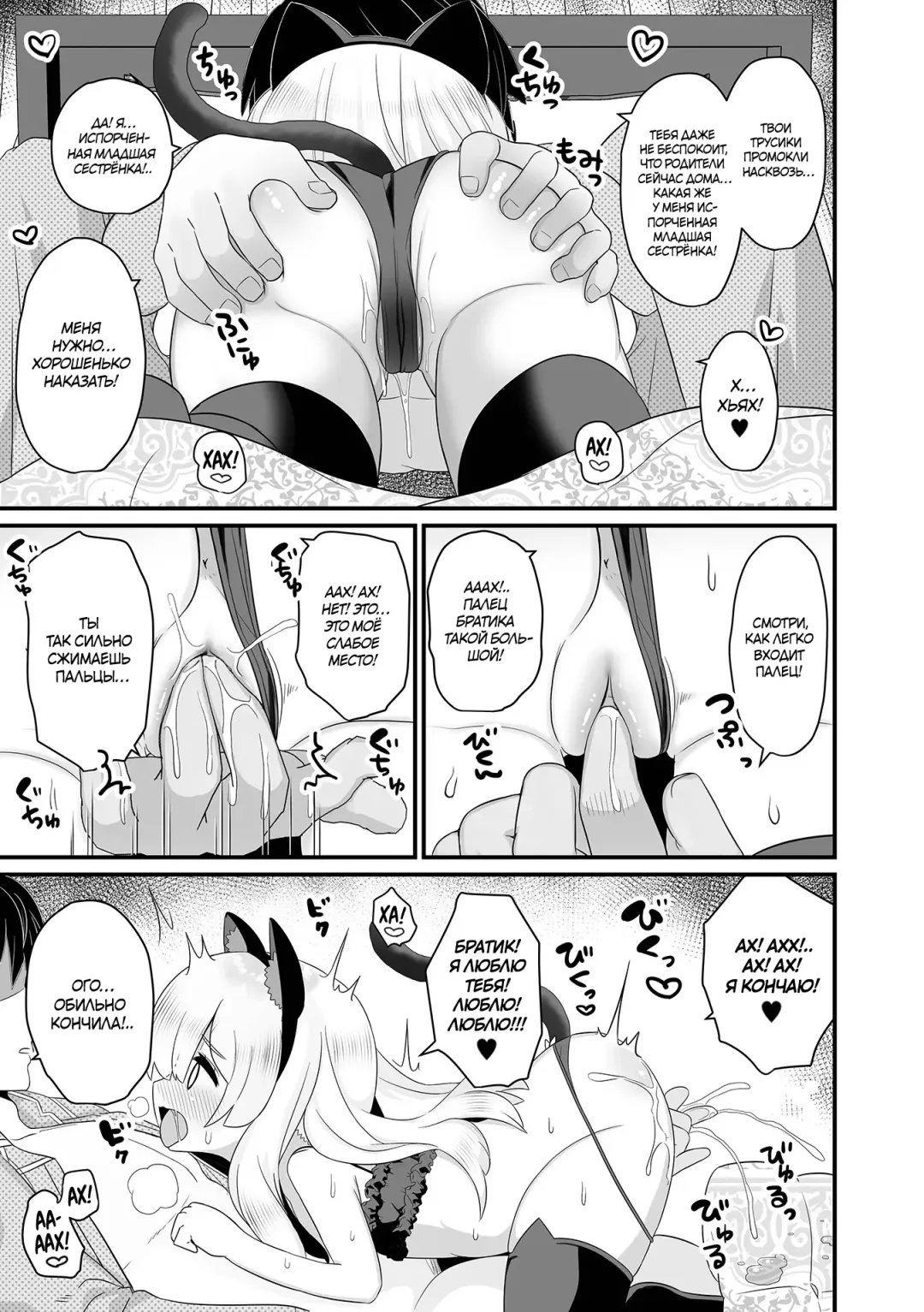 [Yashiro Ryo] Cat Jealousy | Ревнивый котёнок (decensored) Fhentai - Page 7