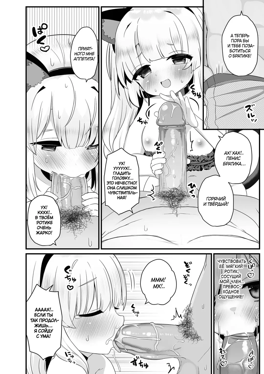[Yashiro Ryo] Cat Jealousy | Ревнивый котёнок (decensored) Fhentai - Page 8