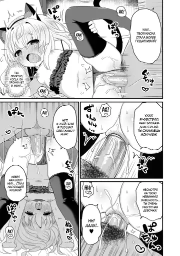 [Yashiro Ryo] Cat Jealousy | Ревнивый котёнок (decensored) Fhentai - Page 13