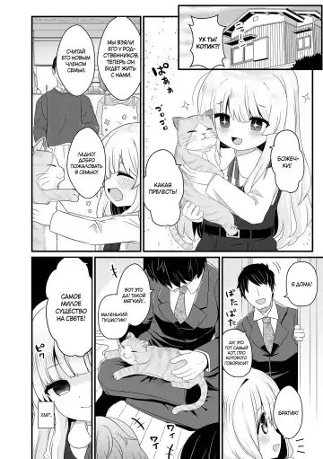[Yashiro Ryo] Cat Jealousy | Ревнивый котёнок (decensored) Fhentai - Page 2