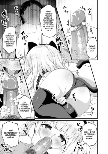 [Yashiro Ryo] Cat Jealousy | Ревнивый котёнок (decensored) Fhentai - Page 9