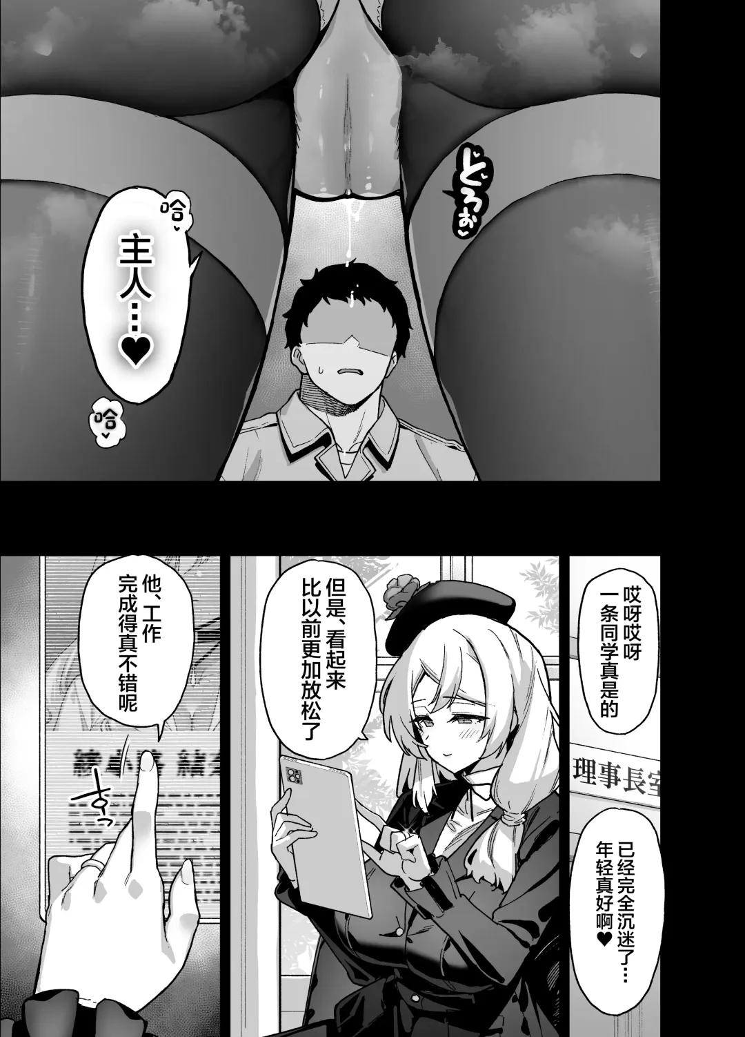 [Shayo] Oshun Jogakuen no Danyuu Fhentai - Page 54