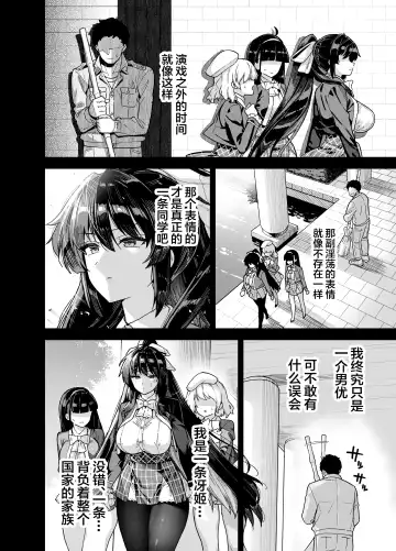 [Shayo] Oshun Jogakuen no Danyuu Fhentai - Page 21