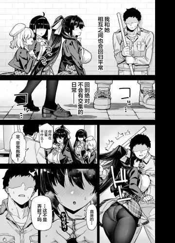 [Shayo] Oshun Jogakuen no Danyuu Fhentai - Page 52