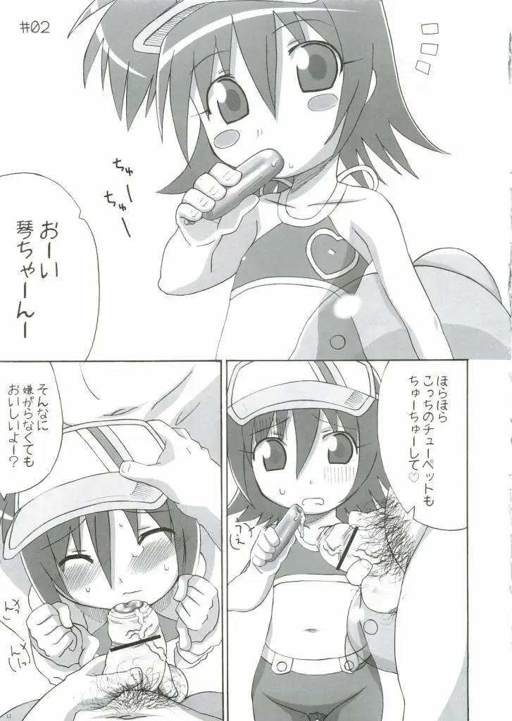 [Haba Hirokazu] Sayowonara Yume no Tobira Arigatowo Yume no Tobira Fhentai - Page 10