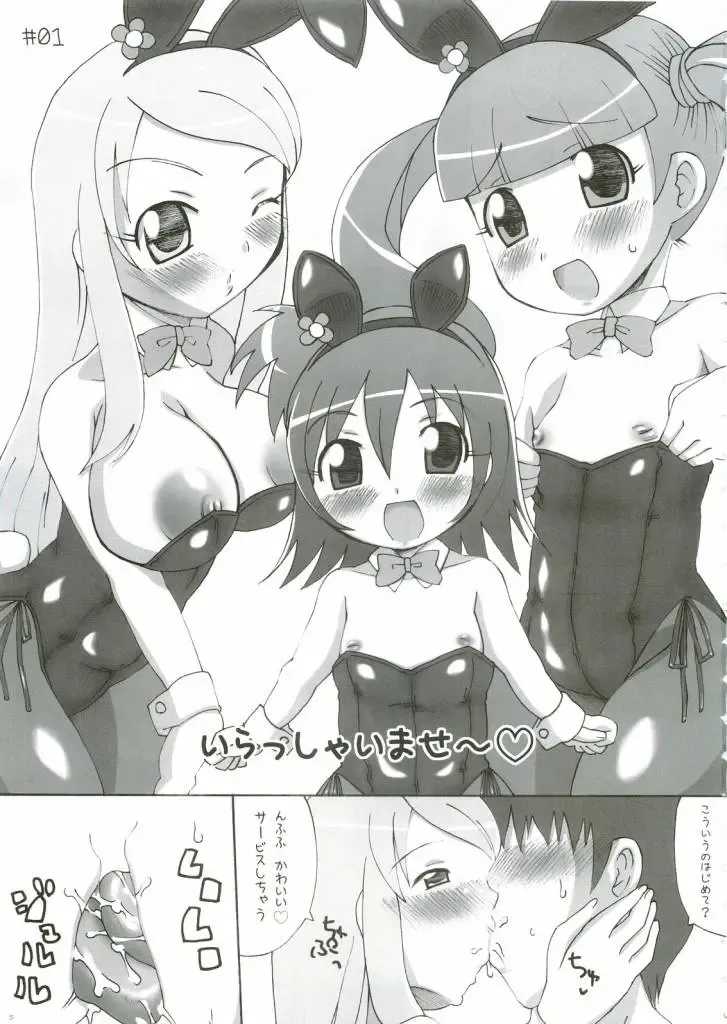 [Haba Hirokazu] Sayowonara Yume no Tobira Arigatowo Yume no Tobira Fhentai - Page 4