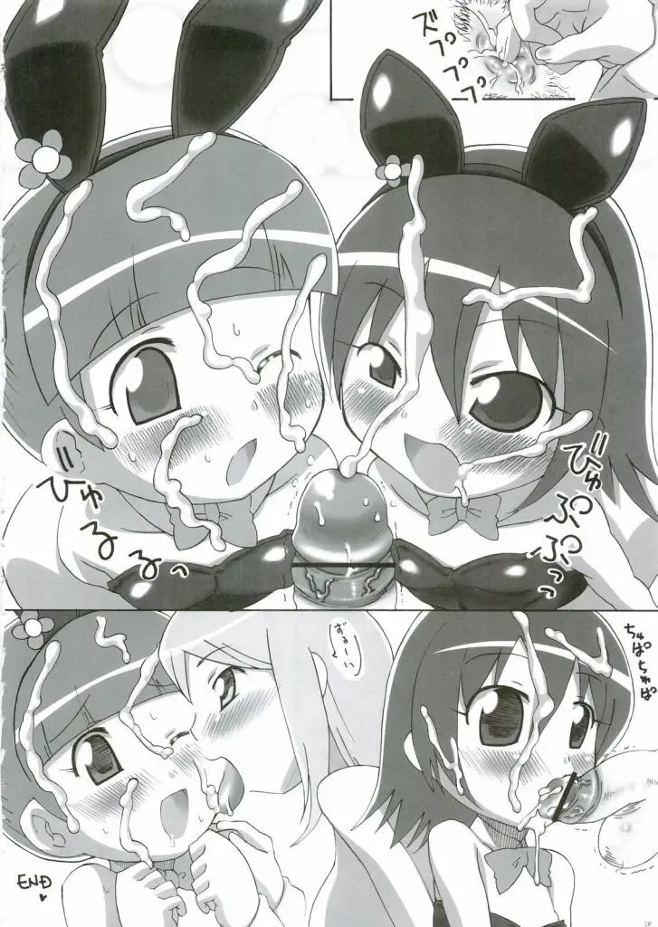 [Haba Hirokazu] Sayowonara Yume no Tobira Arigatowo Yume no Tobira Fhentai - Page 9