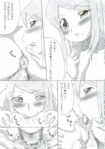 [Haba Hirokazu] Sayowonara Yume no Tobira Arigatowo Yume no Tobira Fhentai - Page 8