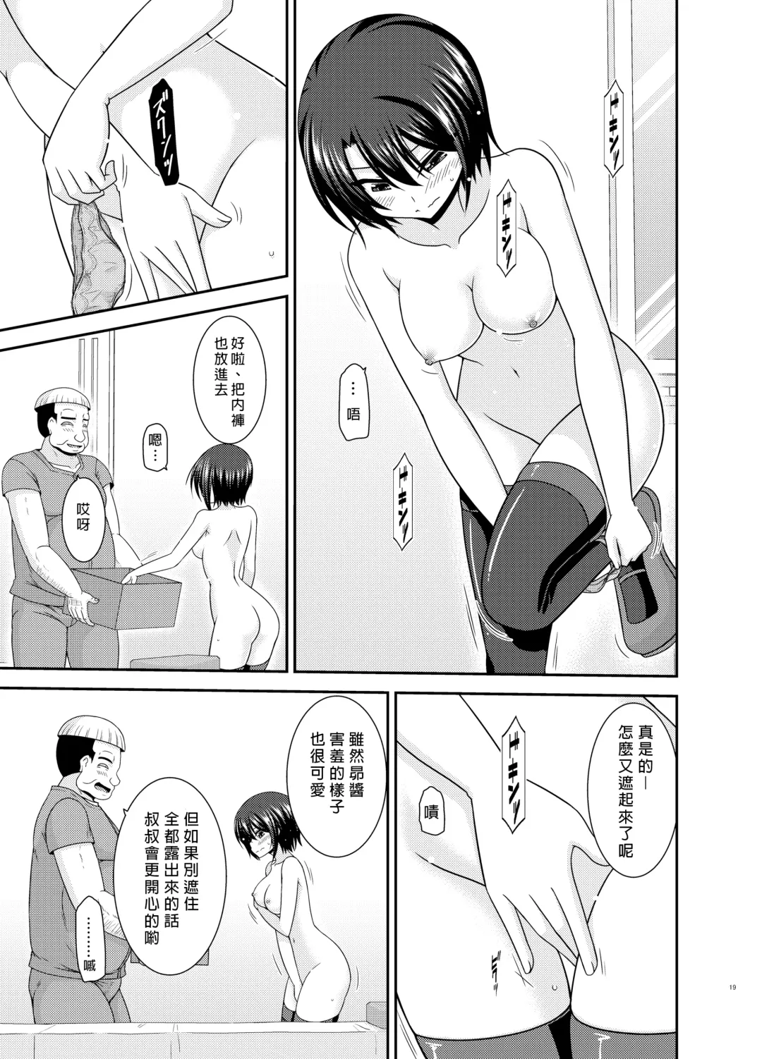 [Charu] Massage-ten de Seibetsu o Machigaerarete Mesu ni Sareta Vtuber Ge Fhentai - Page 18