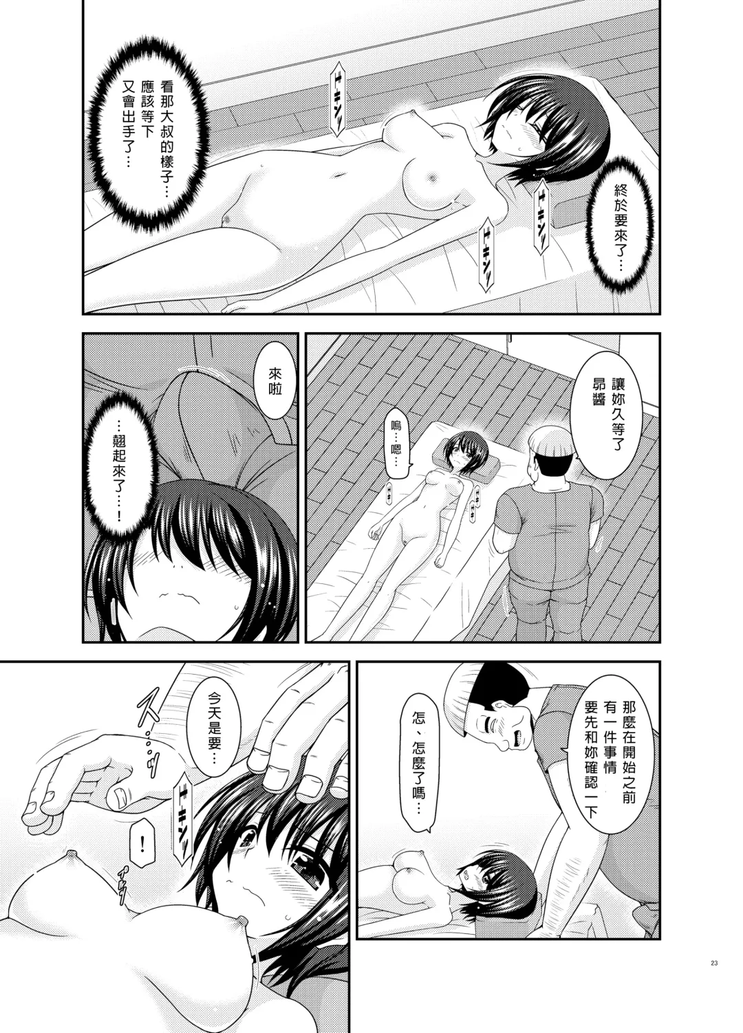 [Charu] Massage-ten de Seibetsu o Machigaerarete Mesu ni Sareta Vtuber Ge Fhentai - Page 22