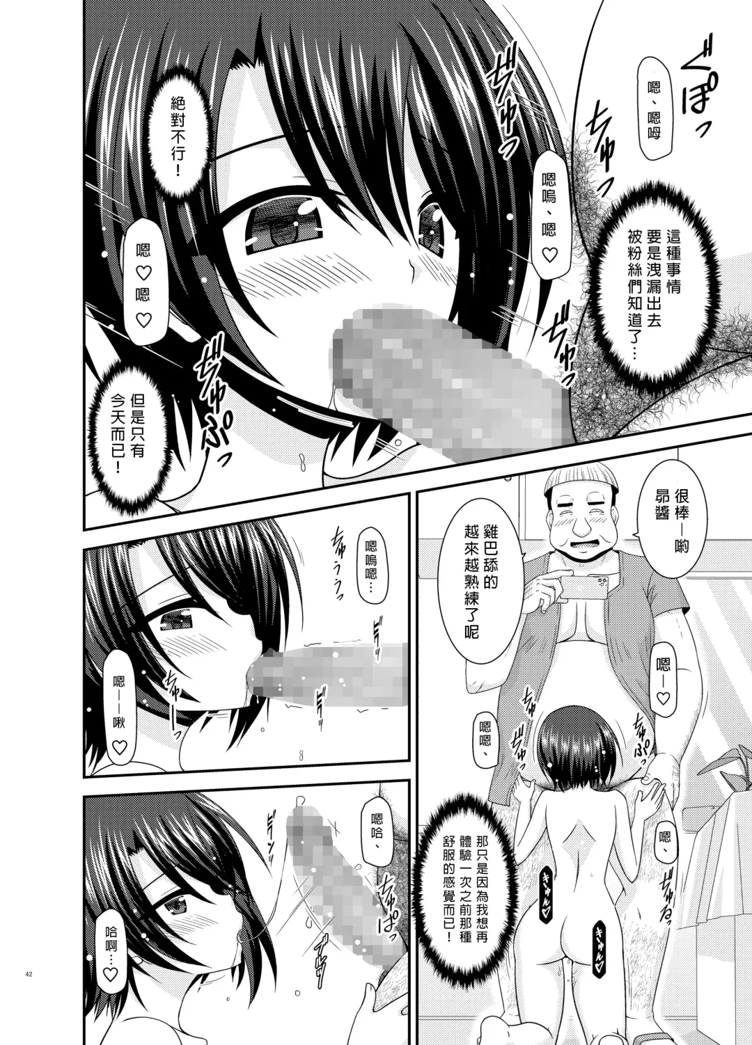 [Charu] Massage-ten de Seibetsu o Machigaerarete Mesu ni Sareta Vtuber Ge Fhentai - Page 41