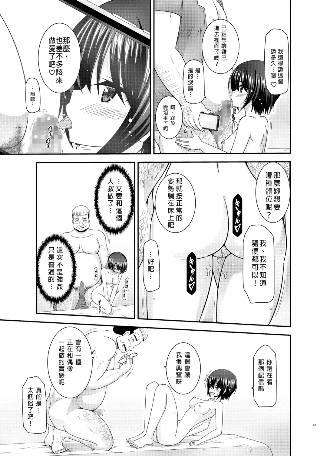 [Charu] Massage-ten de Seibetsu o Machigaerarete Mesu ni Sareta Vtuber Ge Fhentai - Page 42