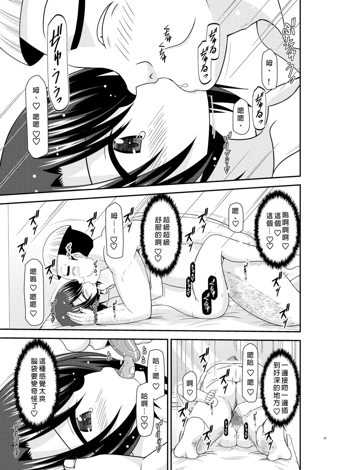 [Charu] Massage-ten de Seibetsu o Machigaerarete Mesu ni Sareta Vtuber Ge Fhentai - Page 48
