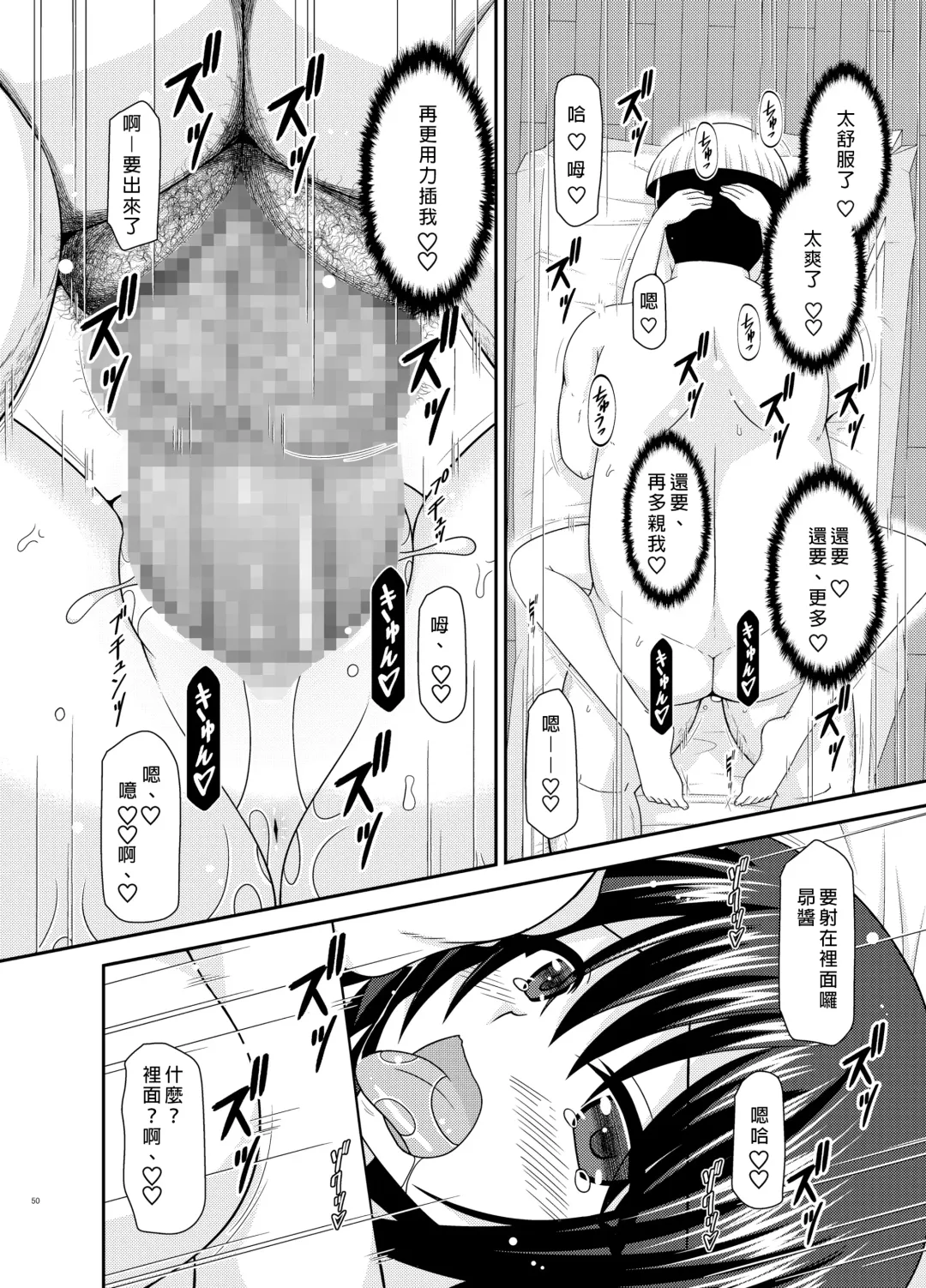[Charu] Massage-ten de Seibetsu o Machigaerarete Mesu ni Sareta Vtuber Ge Fhentai - Page 49