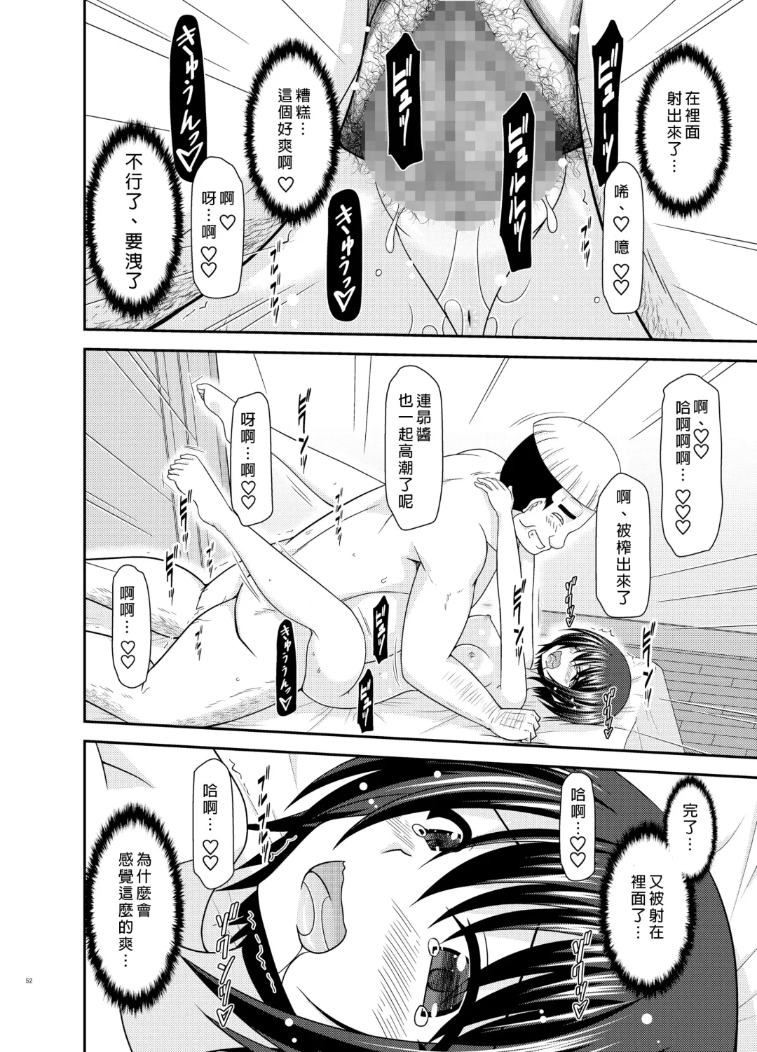 [Charu] Massage-ten de Seibetsu o Machigaerarete Mesu ni Sareta Vtuber Ge Fhentai - Page 51
