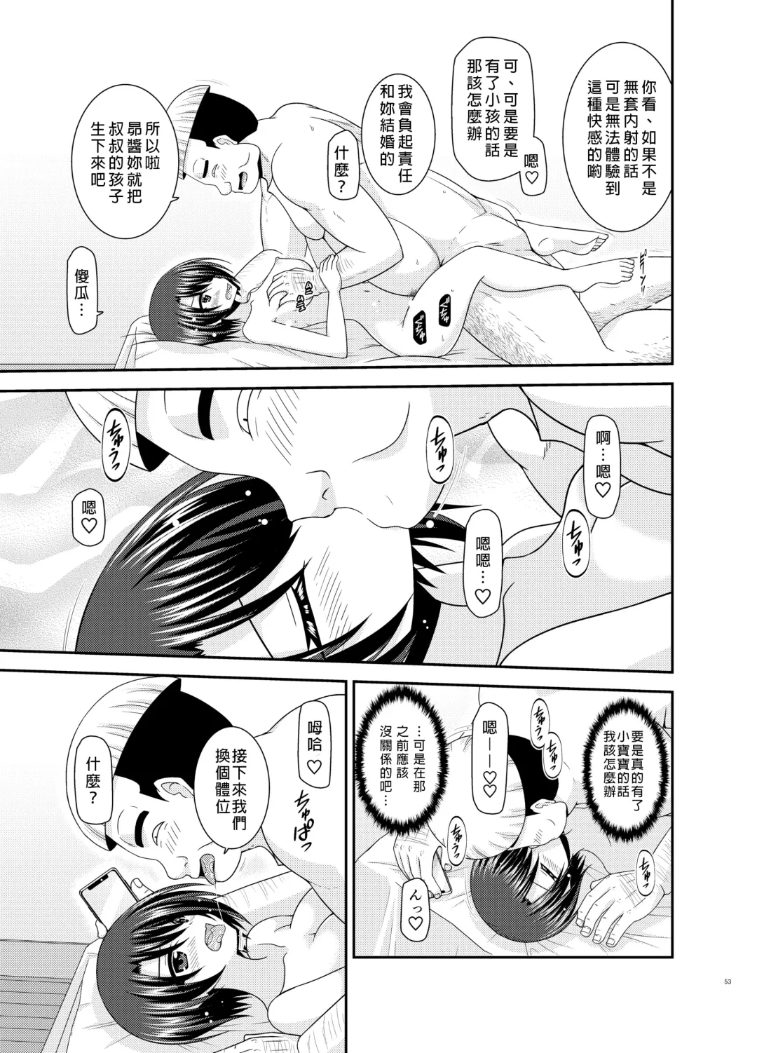 [Charu] Massage-ten de Seibetsu o Machigaerarete Mesu ni Sareta Vtuber Ge Fhentai - Page 52