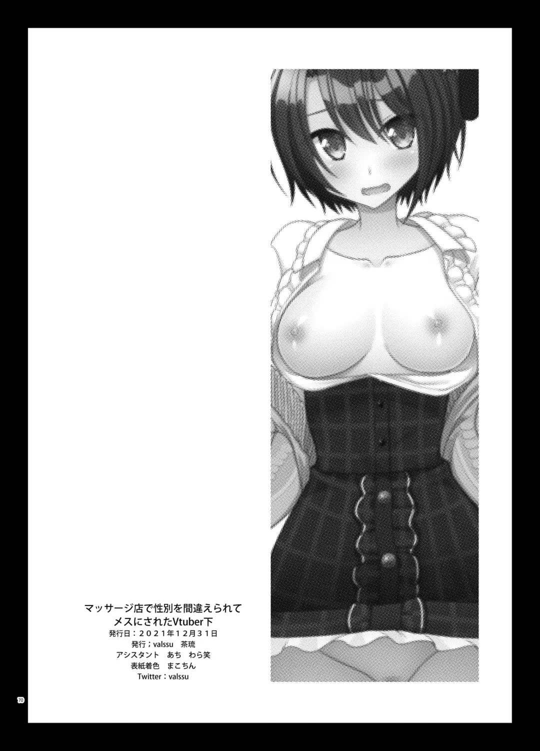 [Charu] Massage-ten de Seibetsu o Machigaerarete Mesu ni Sareta Vtuber Ge Fhentai - Page 69