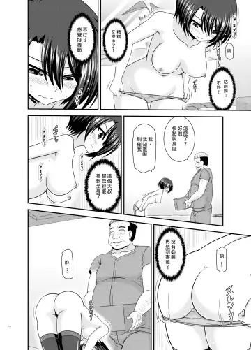 [Charu] Massage-ten de Seibetsu o Machigaerarete Mesu ni Sareta Vtuber Ge Fhentai - Page 17