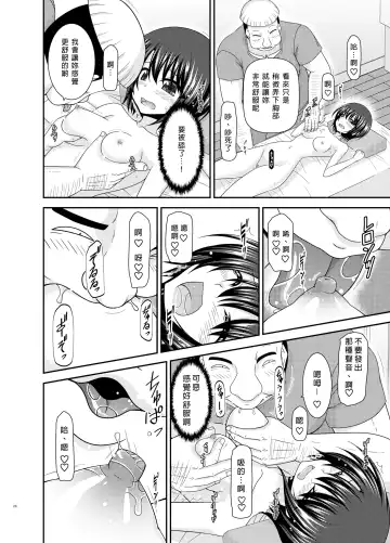 [Charu] Massage-ten de Seibetsu o Machigaerarete Mesu ni Sareta Vtuber Ge Fhentai - Page 25