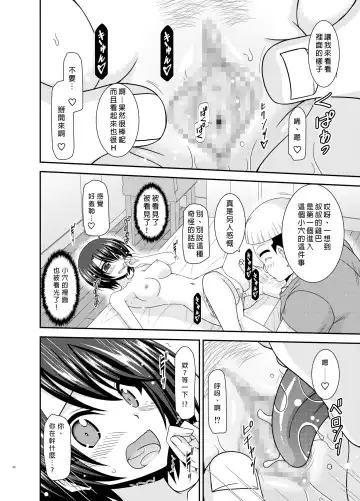 [Charu] Massage-ten de Seibetsu o Machigaerarete Mesu ni Sareta Vtuber Ge Fhentai - Page 31