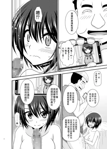 [Charu] Massage-ten de Seibetsu o Machigaerarete Mesu ni Sareta Vtuber Ge Fhentai - Page 39