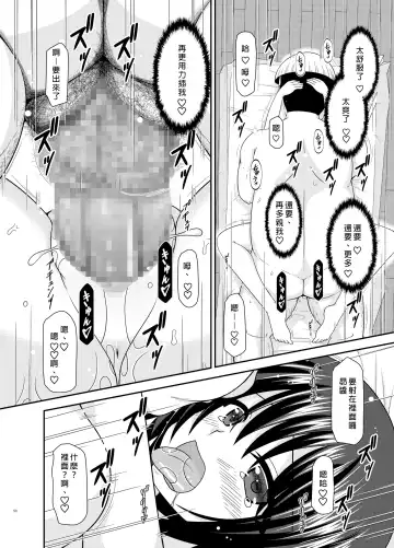 [Charu] Massage-ten de Seibetsu o Machigaerarete Mesu ni Sareta Vtuber Ge Fhentai - Page 49