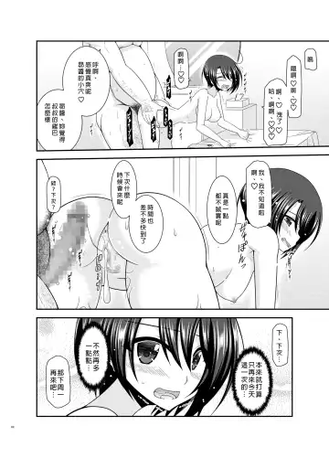 [Charu] Massage-ten de Seibetsu o Machigaerarete Mesu ni Sareta Vtuber Ge Fhentai - Page 67