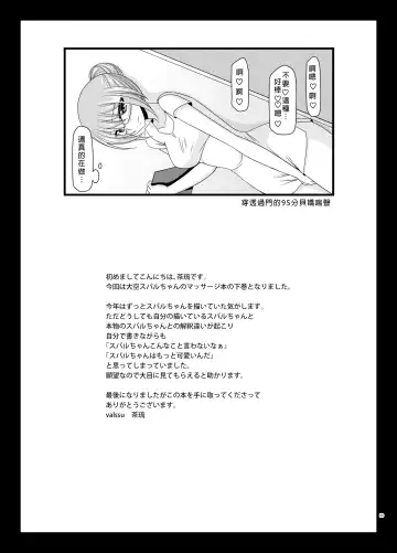 [Charu] Massage-ten de Seibetsu o Machigaerarete Mesu ni Sareta Vtuber Ge Fhentai - Page 68
