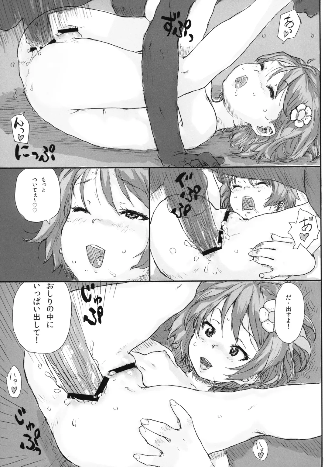 [Ponsuke] Toilet no Loli-Bitch na Hanako-san - Lolita-bitch Ms. Hanako of a Toilet Fhentai - Page 17