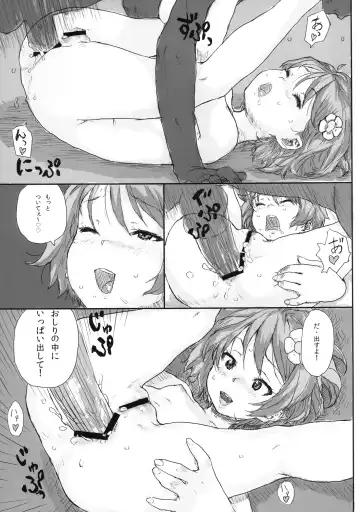 [Ponsuke] Toilet no Loli-Bitch na Hanako-san - Lolita-bitch Ms. Hanako of a Toilet Fhentai - Page 17