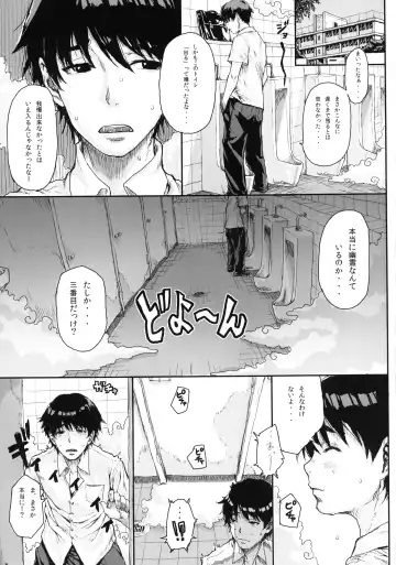 [Ponsuke] Toilet no Loli-Bitch na Hanako-san - Lolita-bitch Ms. Hanako of a Toilet Fhentai - Page 3