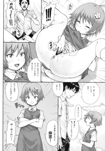 [Ponsuke] Toilet no Loli-Bitch na Hanako-san - Lolita-bitch Ms. Hanako of a Toilet Fhentai - Page 4