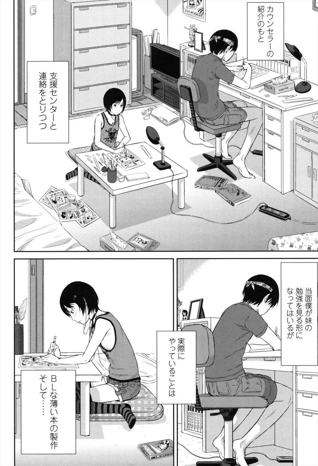 [Salad] Show Bitch Fhentai - Page 112