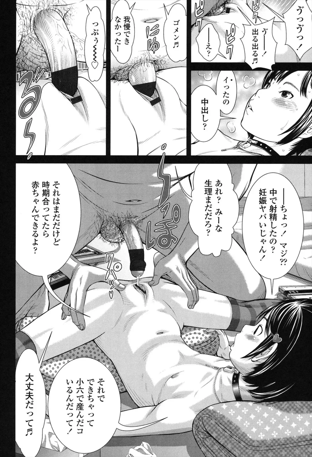 [Salad] Show Bitch Fhentai - Page 120