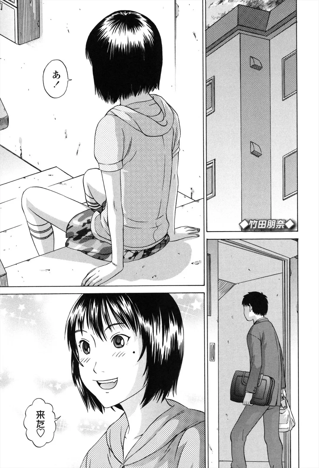 [Salad] Show Bitch Fhentai - Page 141