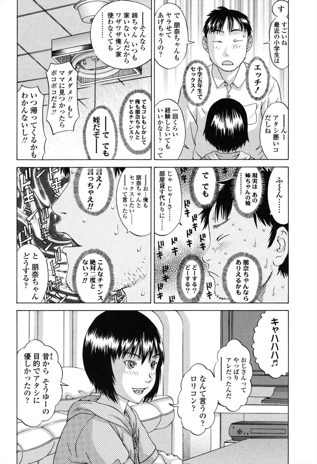 [Salad] Show Bitch Fhentai - Page 144