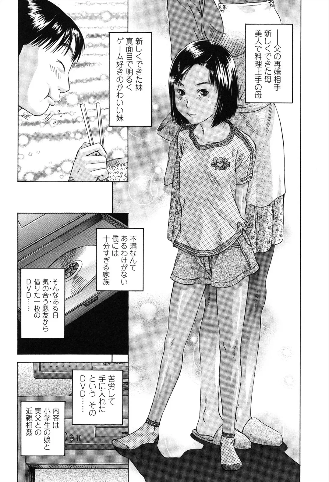 [Salad] Show Bitch Fhentai - Page 160