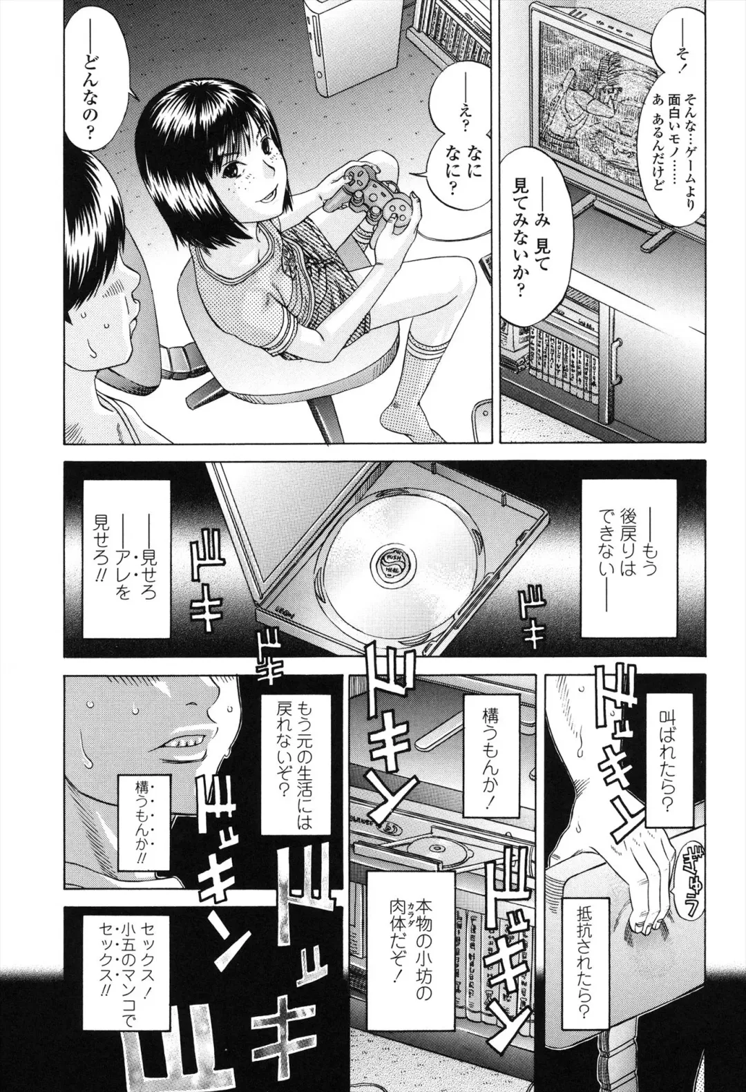 [Salad] Show Bitch Fhentai - Page 169