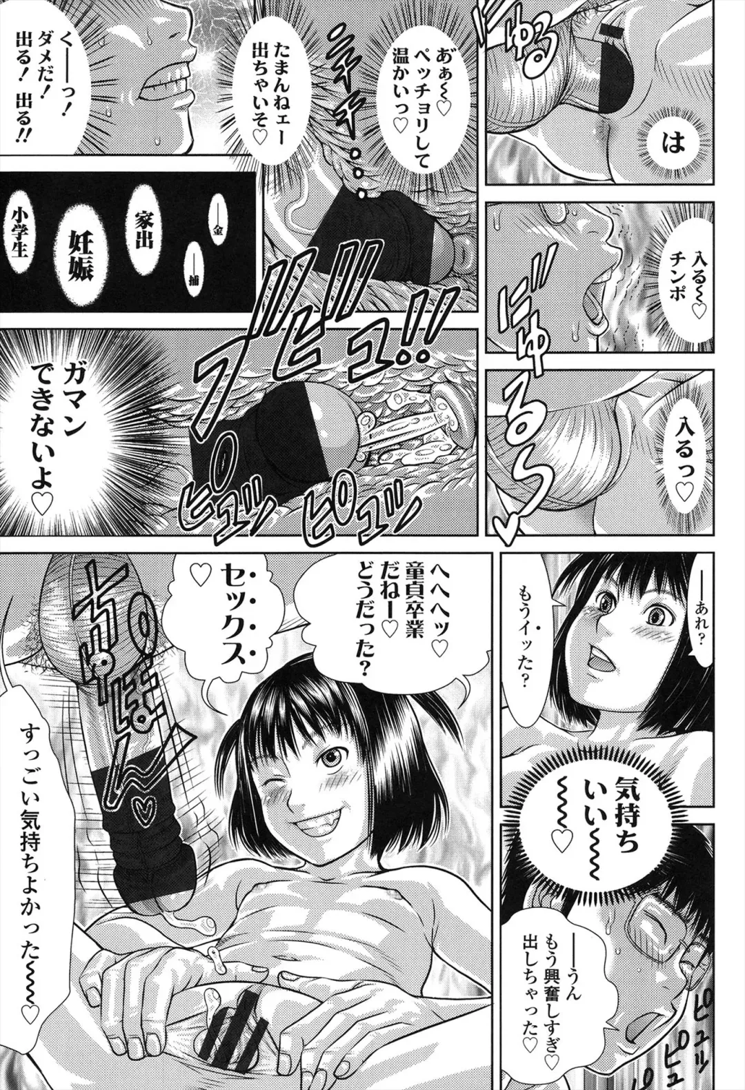 [Salad] Show Bitch Fhentai - Page 19